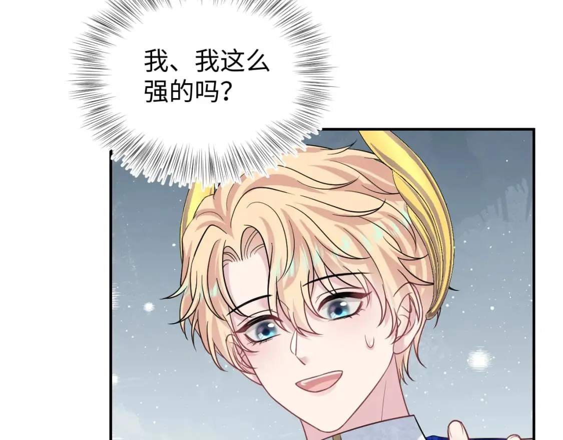 225美男计来袭？黑暗神危！ 第13页
