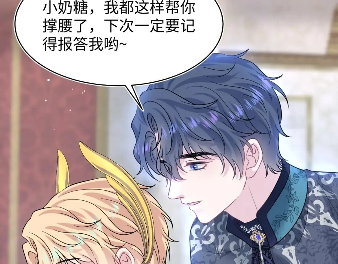 225美男计来袭？黑暗神危！ 第15页