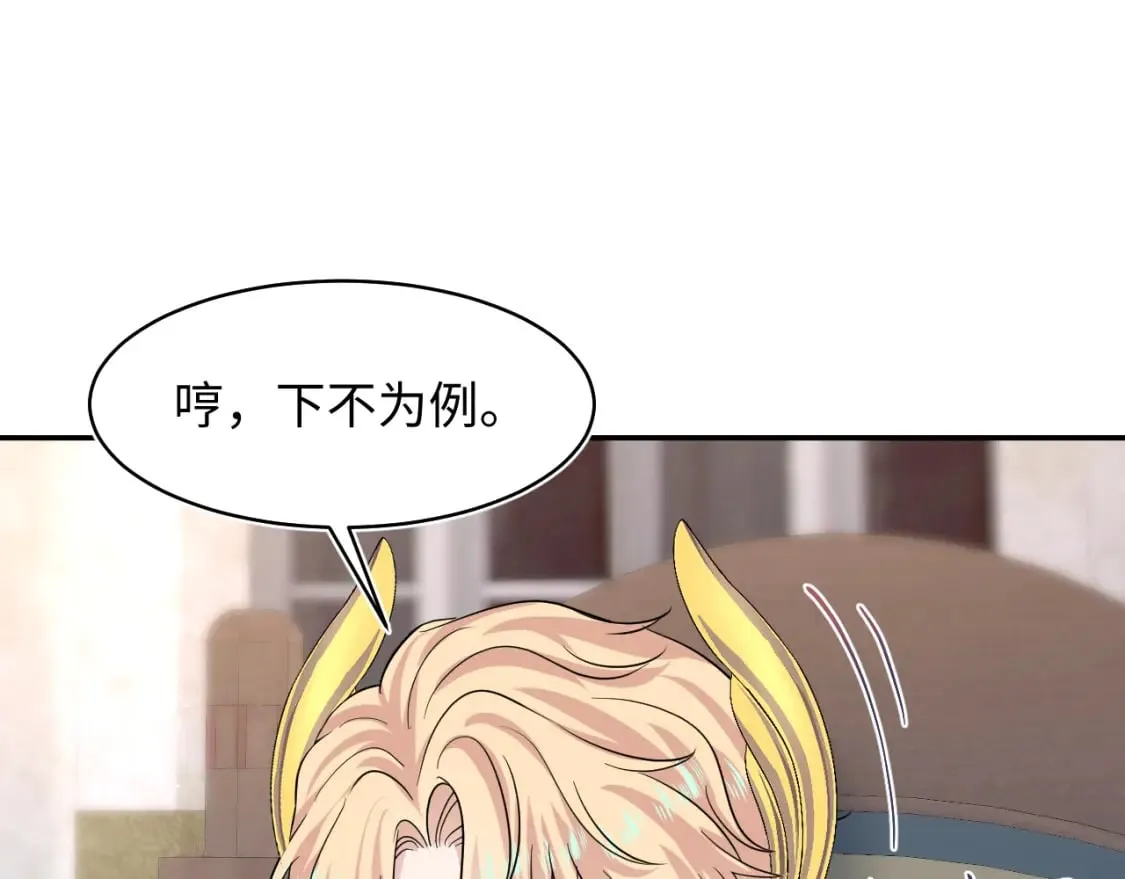 225美男计来袭？黑暗神危！ 第21页