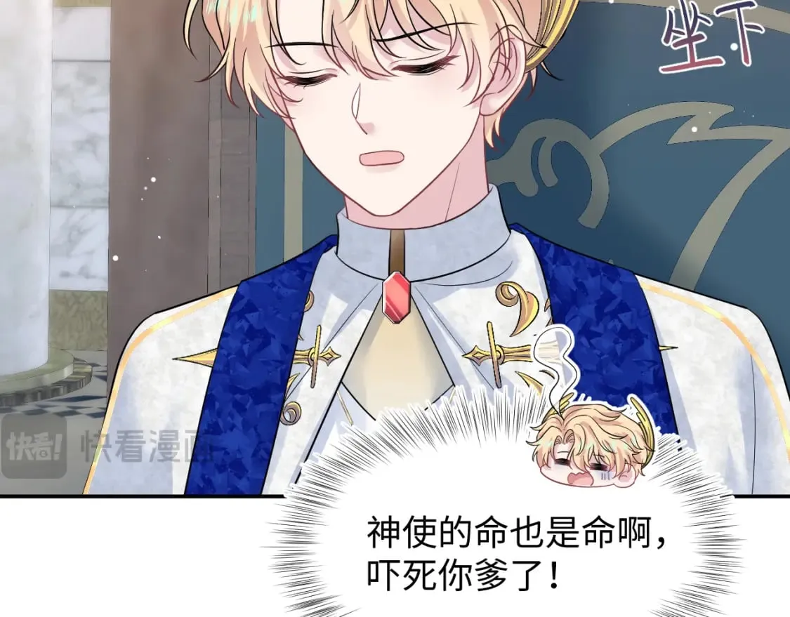 225美男计来袭？黑暗神危！ 第22页