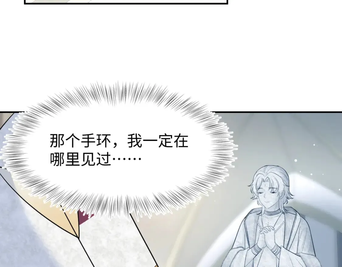 225美男计来袭？黑暗神危！ 第28页