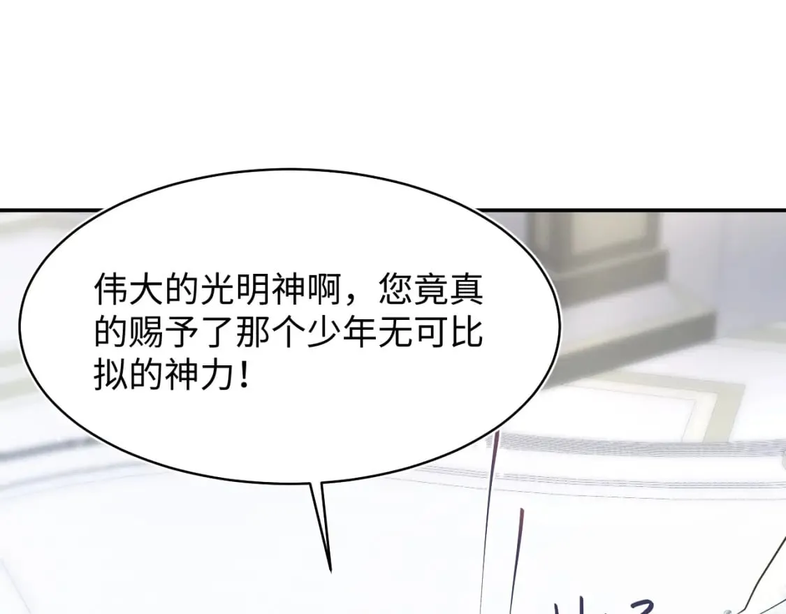 225美男计来袭？黑暗神危！ 第33页
