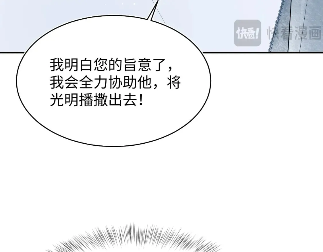 225美男计来袭？黑暗神危！ 第35页