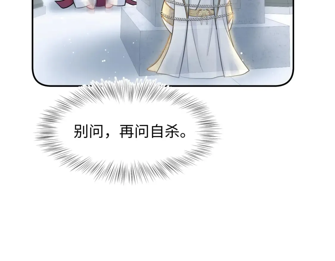 225美男计来袭？黑暗神危！ 第37页