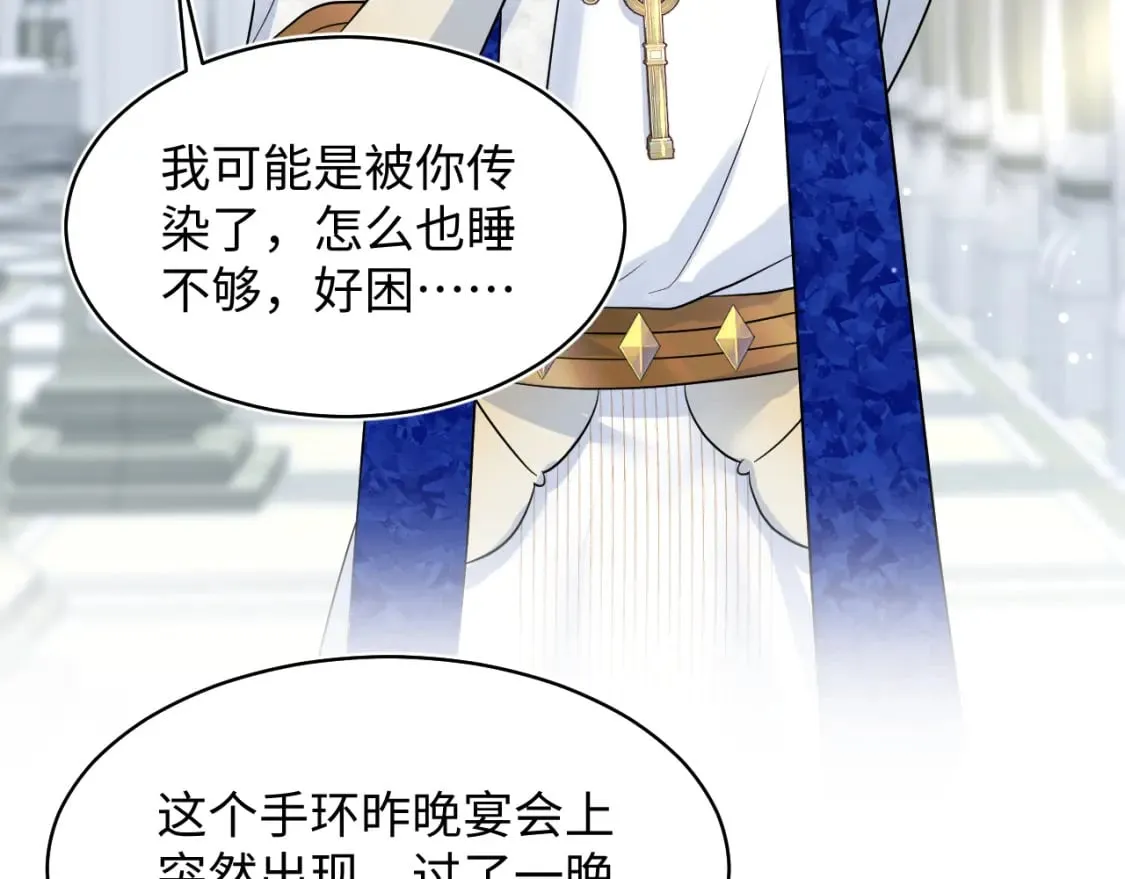 225美男计来袭？黑暗神危！ 第40页