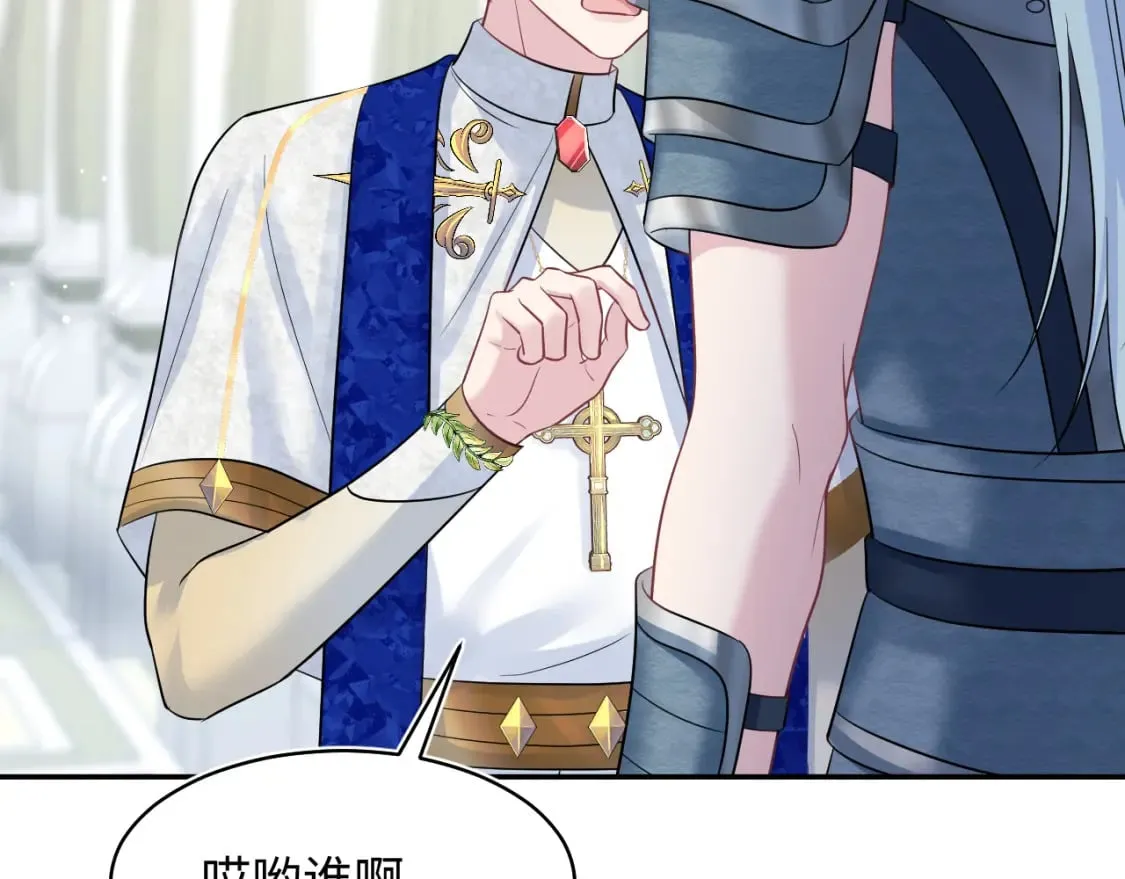 225美男计来袭？黑暗神危！ 第44页