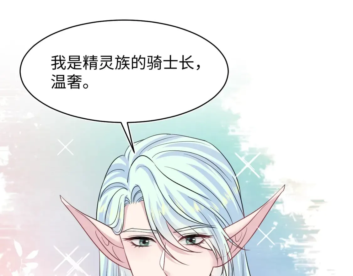 225美男计来袭？黑暗神危！ 第46页