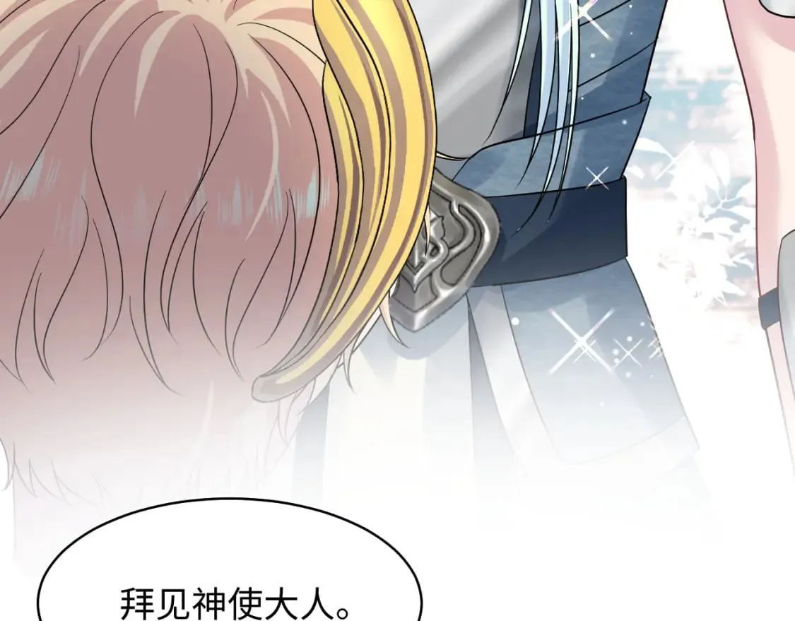225美男计来袭？黑暗神危！ 第48页