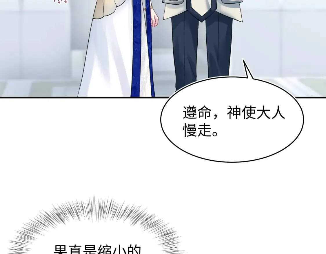 225美男计来袭？黑暗神危！ 第54页