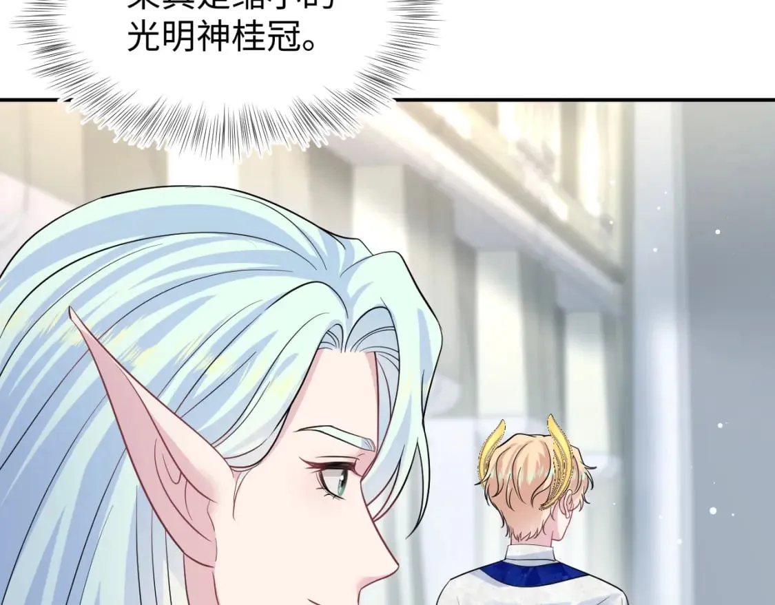 225美男计来袭？黑暗神危！ 第55页
