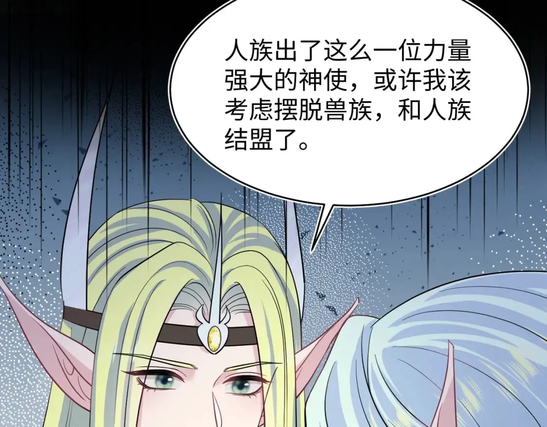 225美男计来袭？黑暗神危！ 第57页