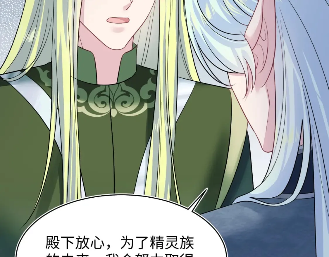 225美男计来袭？黑暗神危！ 第58页