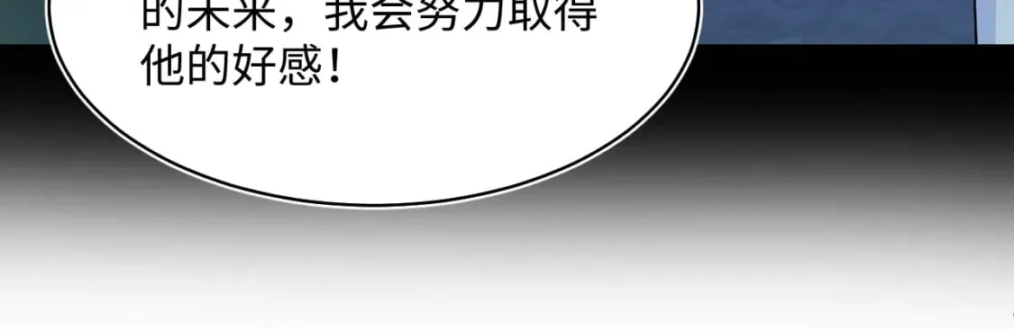 225美男计来袭？黑暗神危！ 第59页
