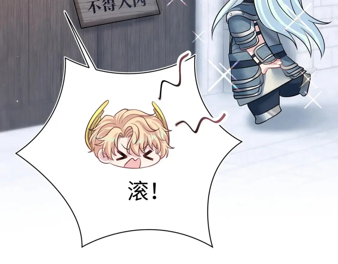 225美男计来袭？黑暗神危！ 第72页