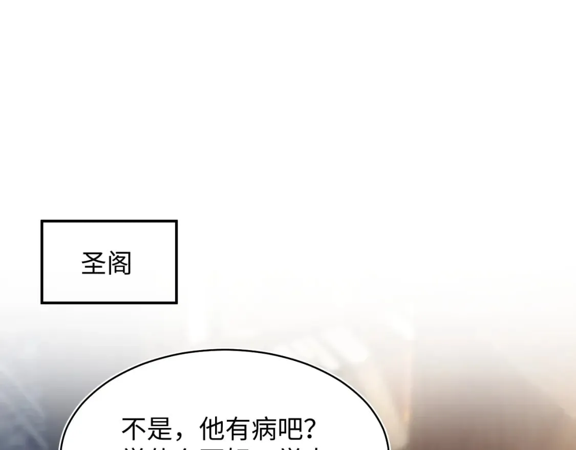 225美男计来袭？黑暗神危！ 第74页