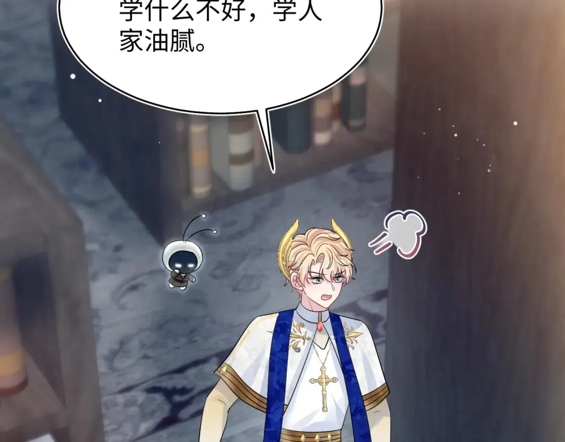 225美男计来袭？黑暗神危！ 第75页