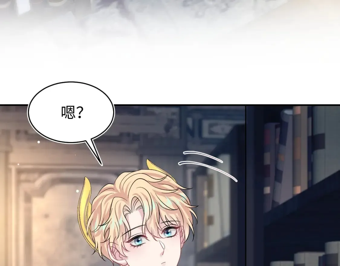 225美男计来袭？黑暗神危！ 第77页