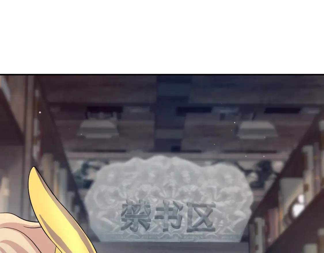 225美男计来袭？黑暗神危！ 第79页