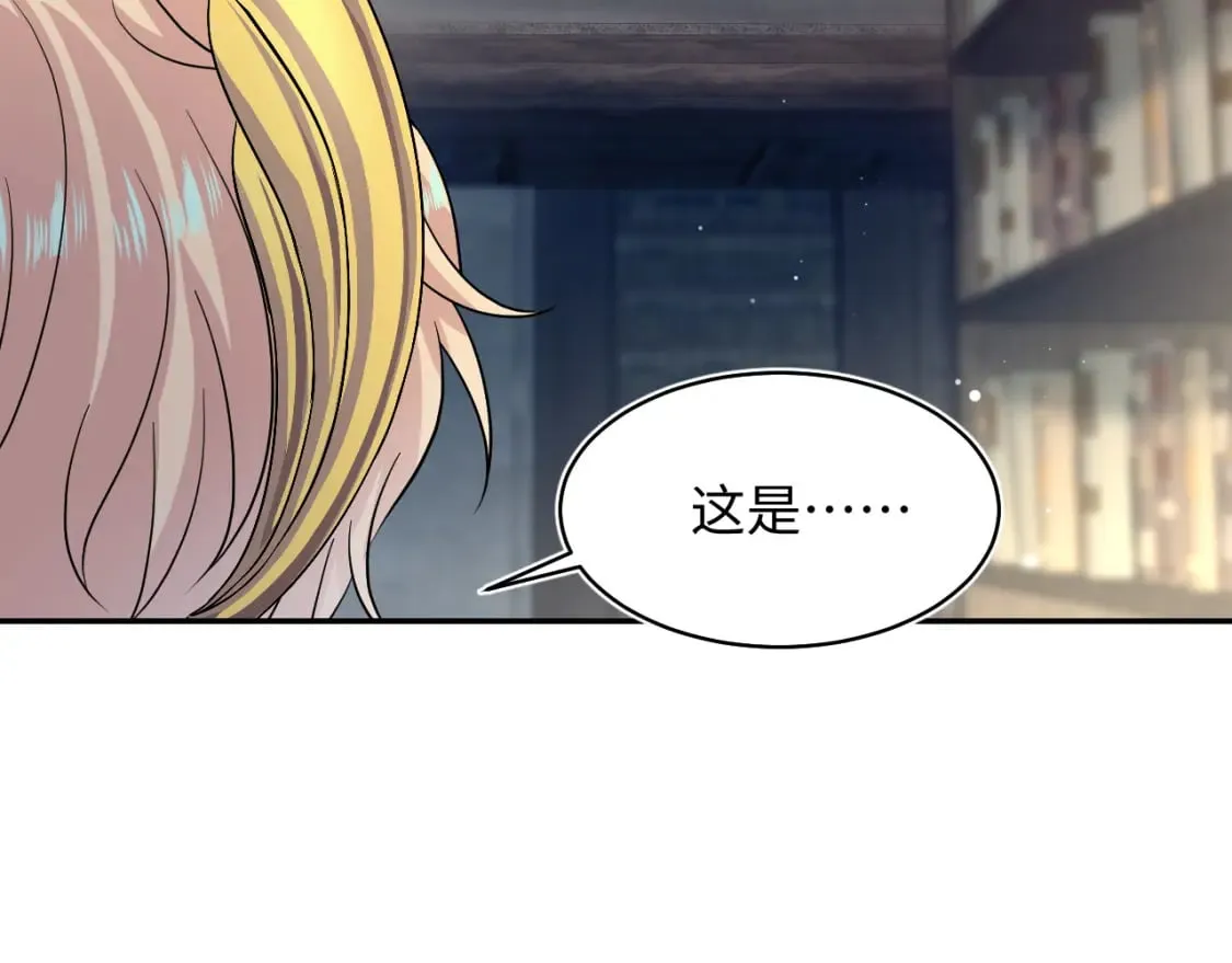 225美男计来袭？黑暗神危！ 第80页