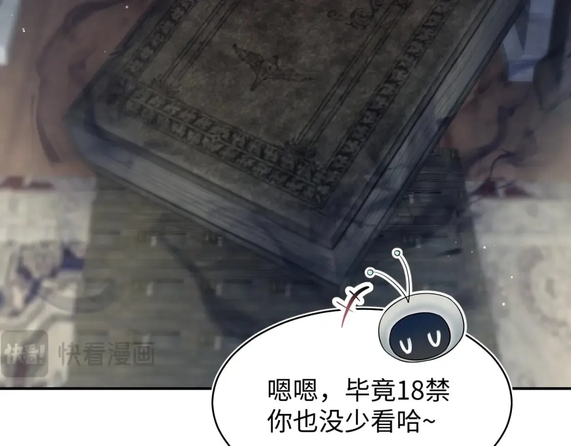 225美男计来袭？黑暗神危！ 第90页