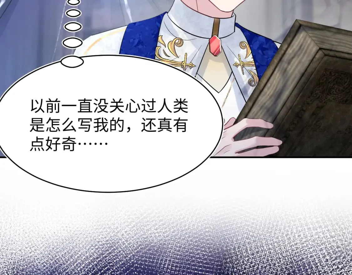 225美男计来袭？黑暗神危！ 第93页