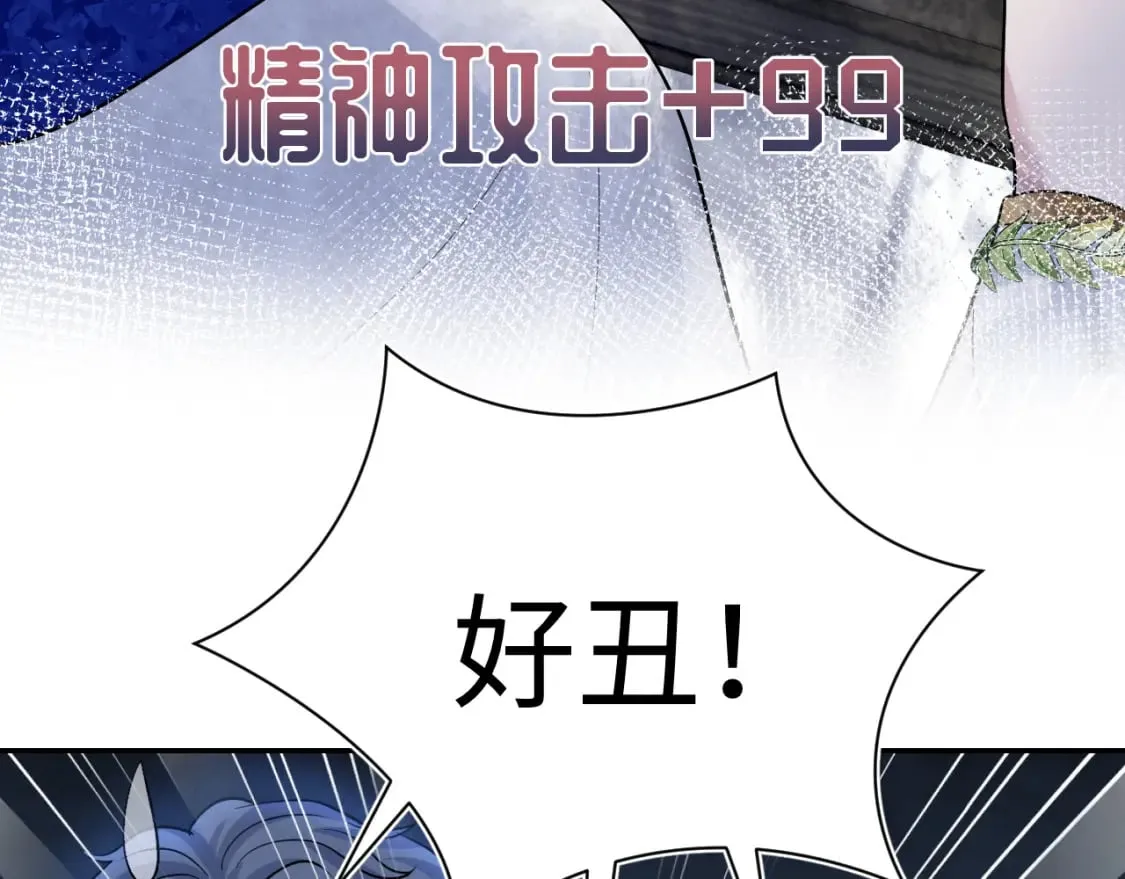 225美男计来袭？黑暗神危！ 第96页