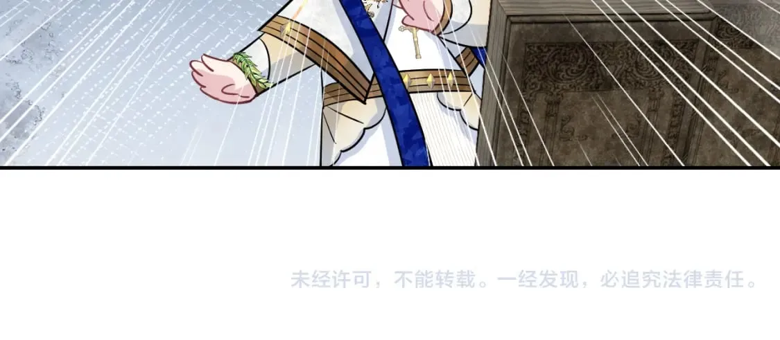 225美男计来袭？黑暗神危！ 第98页