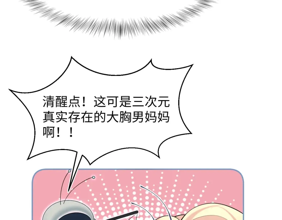 227黑暗神终于现身了！ 第5页