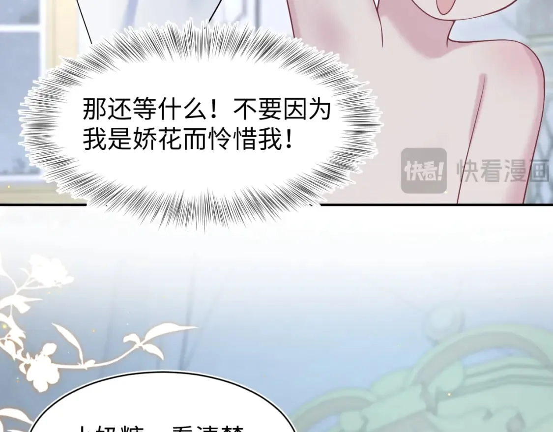 227黑暗神终于现身了！ 第24页