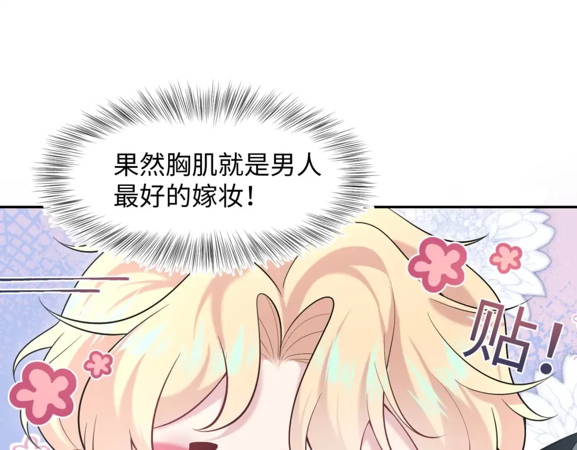 227黑暗神终于现身了！ 第27页