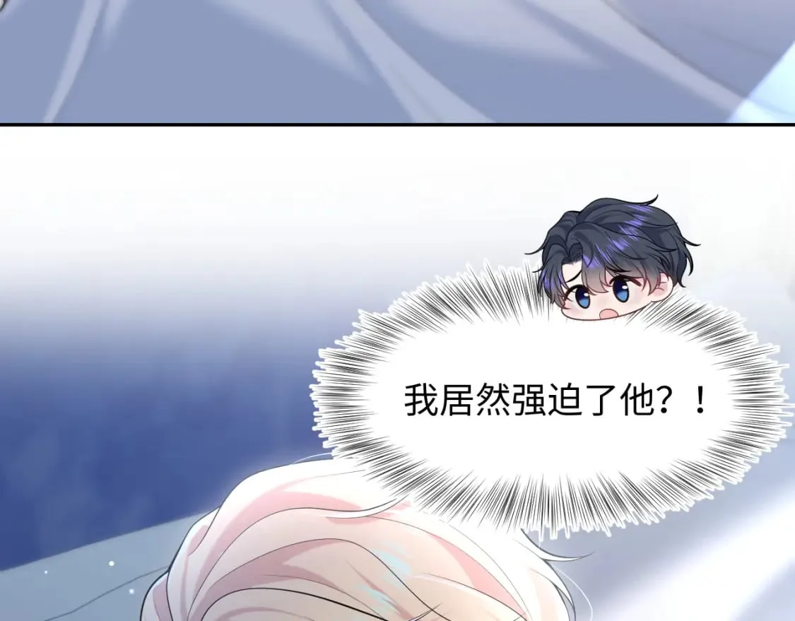 227黑暗神终于现身了！ 第41页