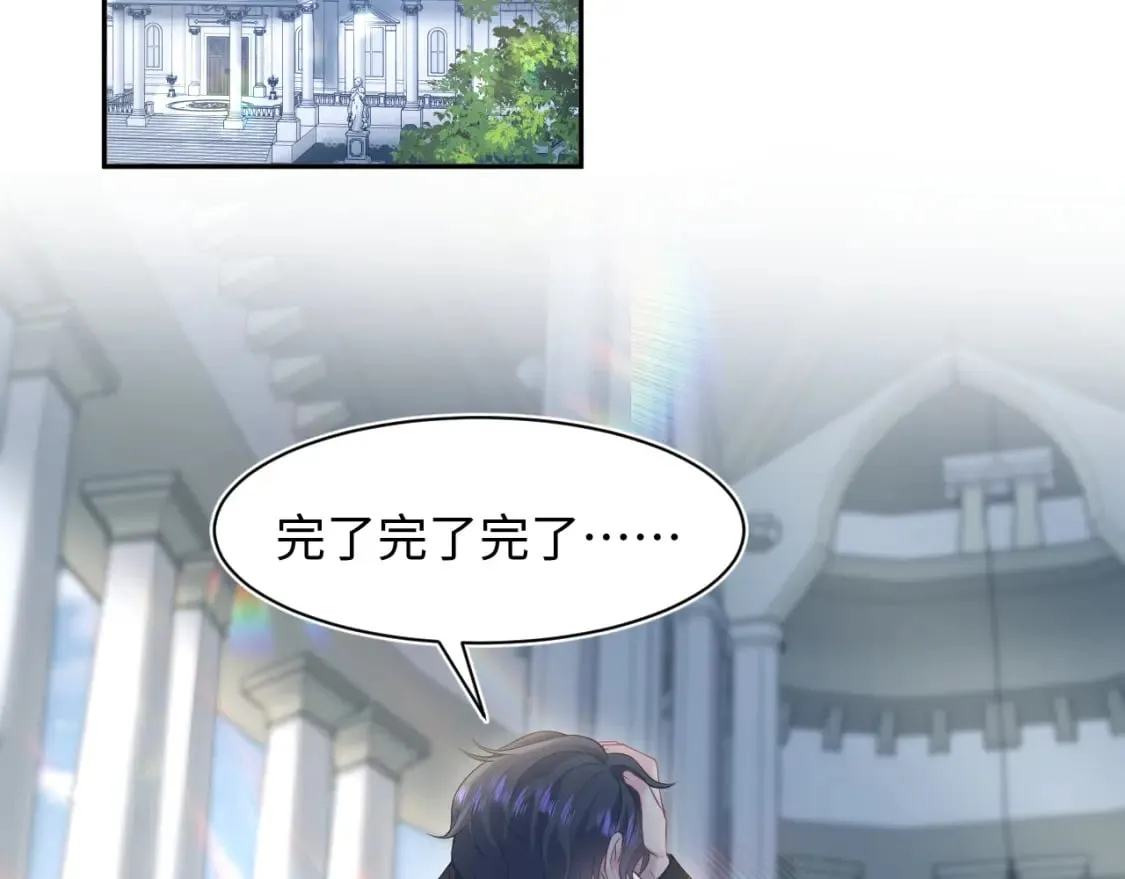 227黑暗神终于现身了！ 第45页