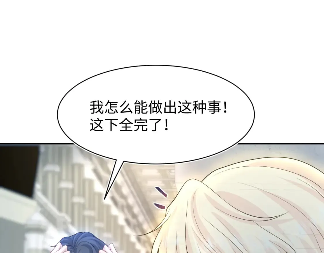 227黑暗神终于现身了！ 第49页