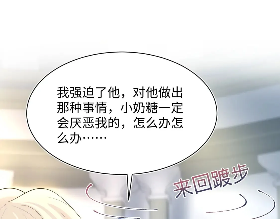 227黑暗神终于现身了！ 第53页
