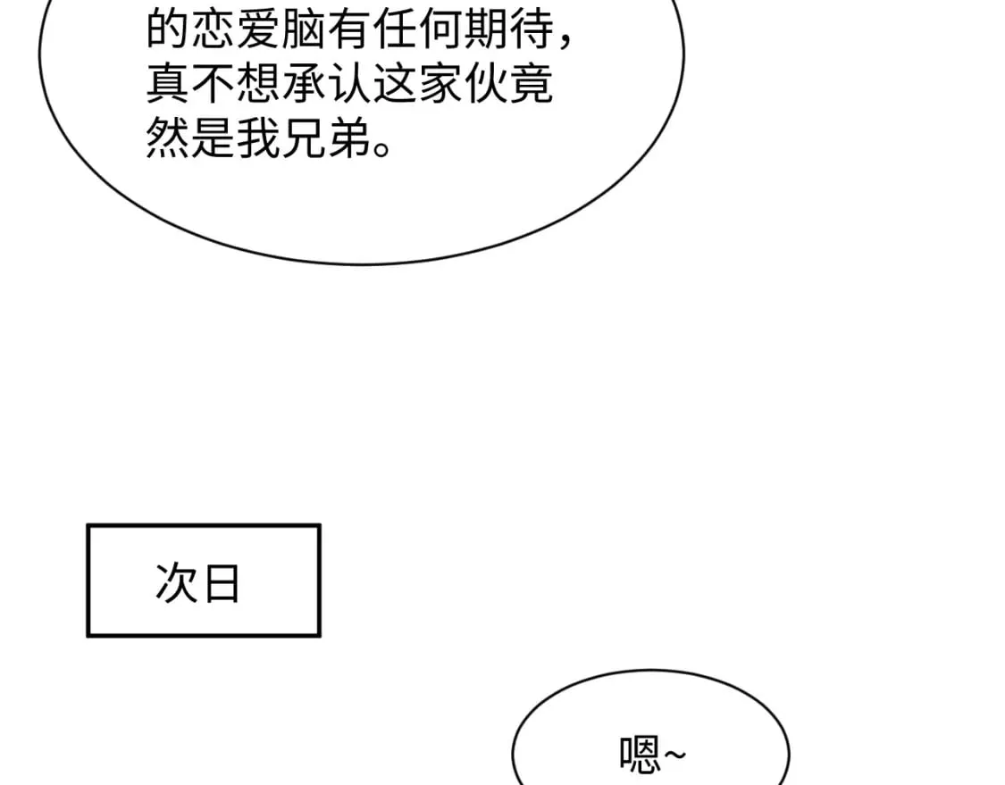 227黑暗神终于现身了！ 第59页
