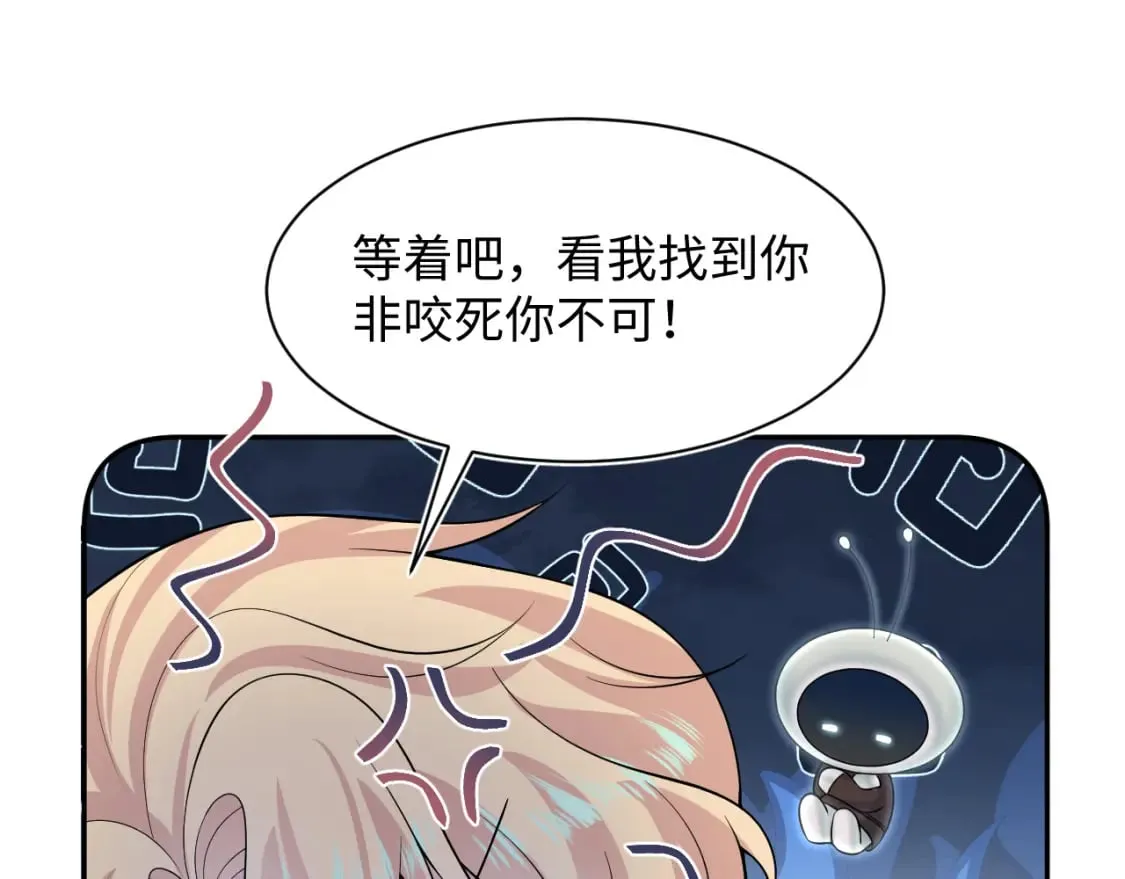 227黑暗神终于现身了！ 第66页