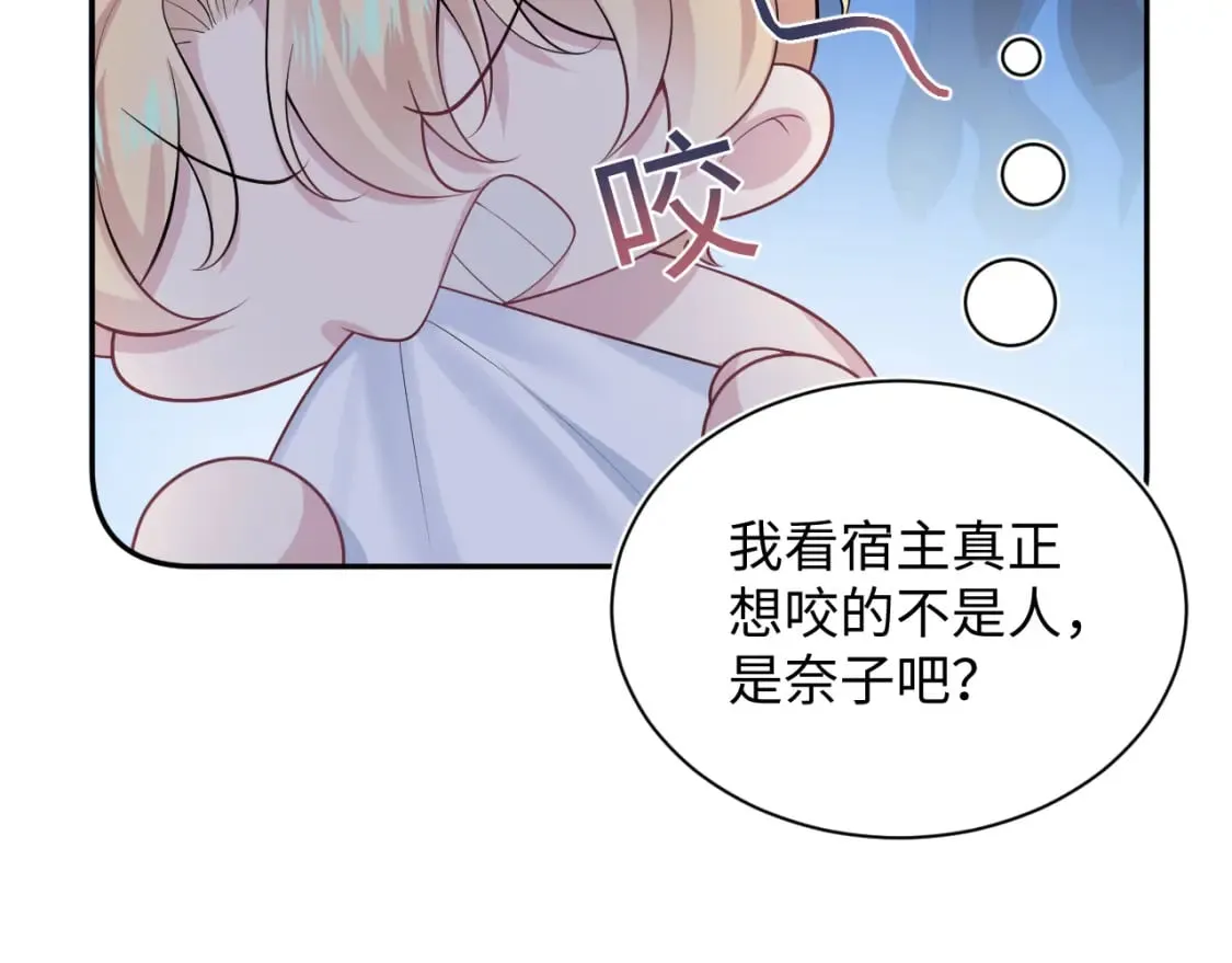 227黑暗神终于现身了！ 第67页