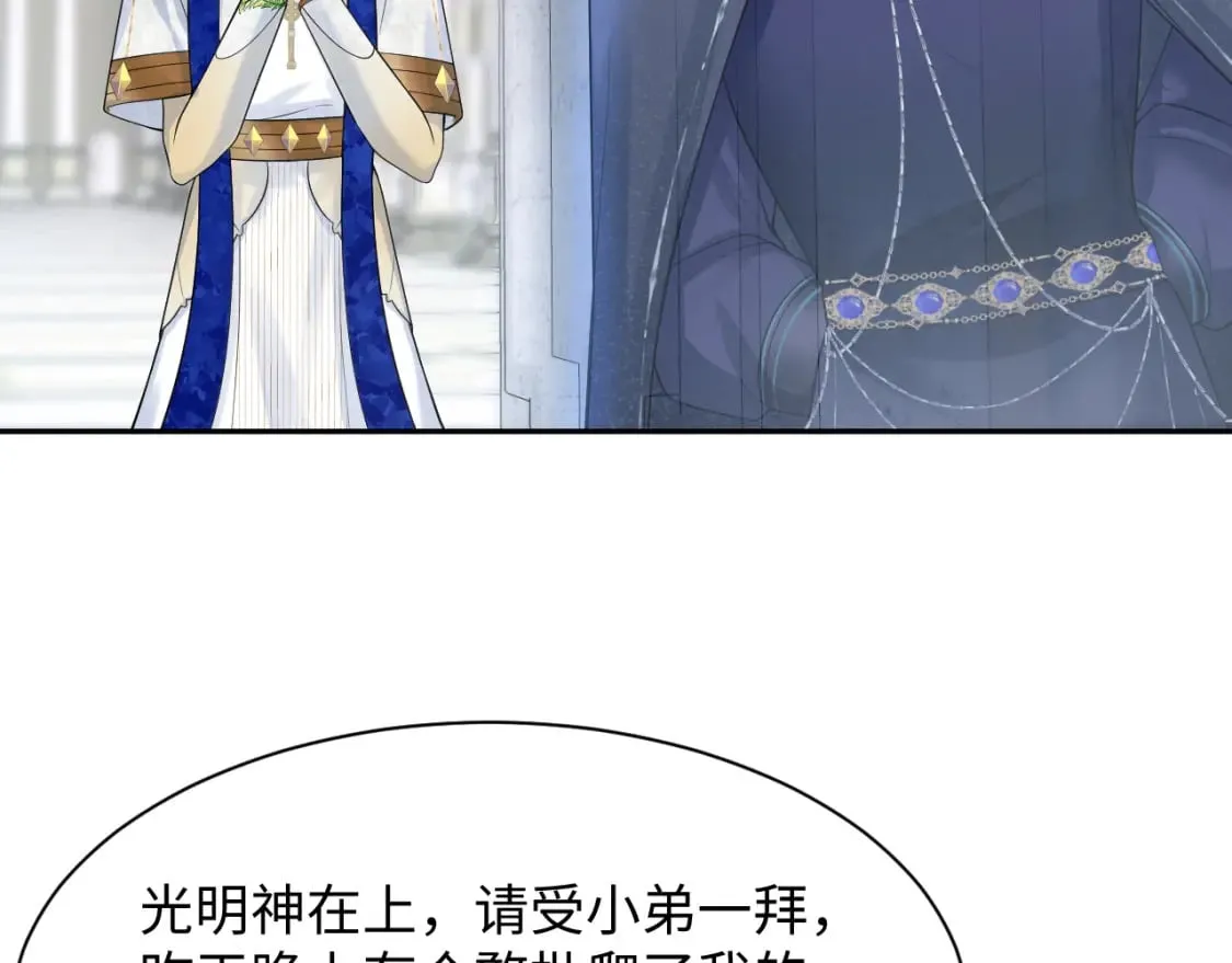 227黑暗神终于现身了！ 第72页