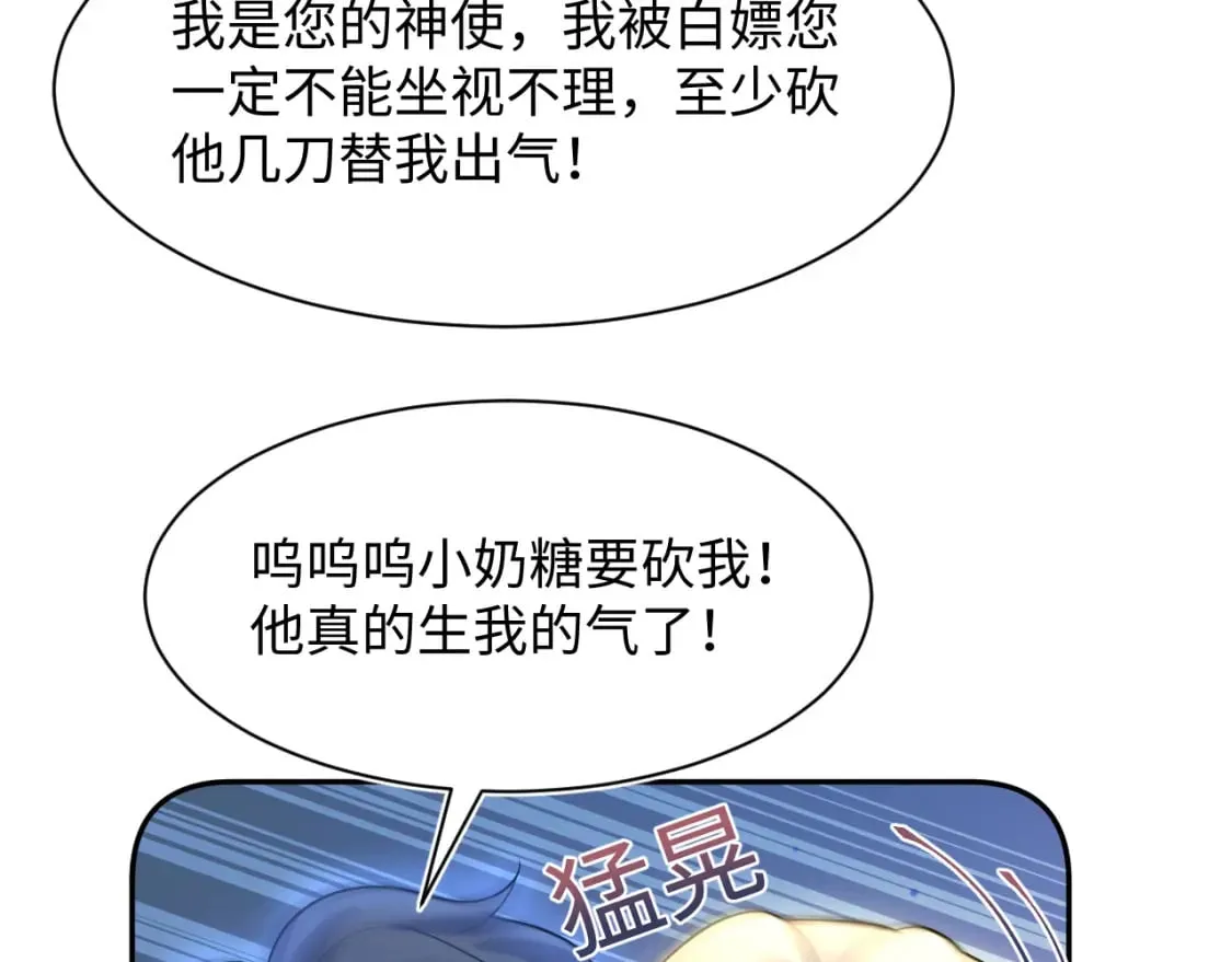 227黑暗神终于现身了！ 第75页