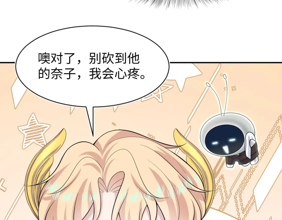 227黑暗神终于现身了！ 第77页