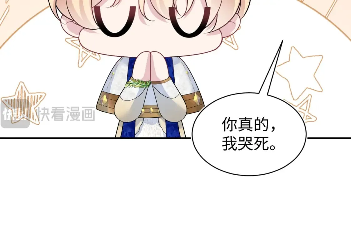 227黑暗神终于现身了！ 第78页