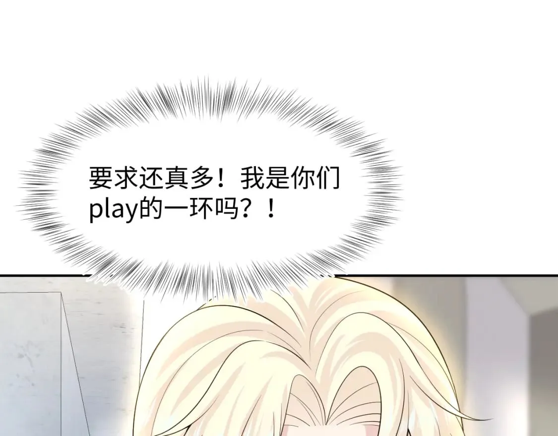 227黑暗神终于现身了！ 第79页