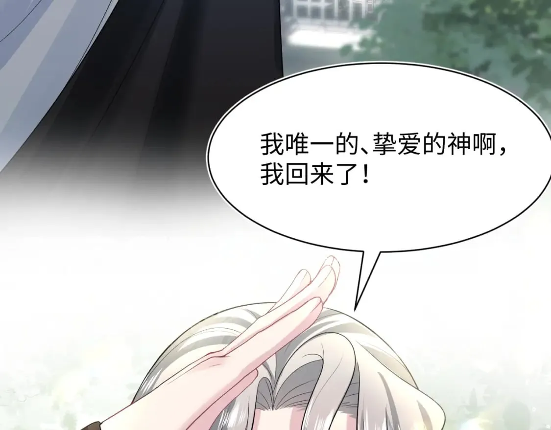 227黑暗神终于现身了！ 第87页