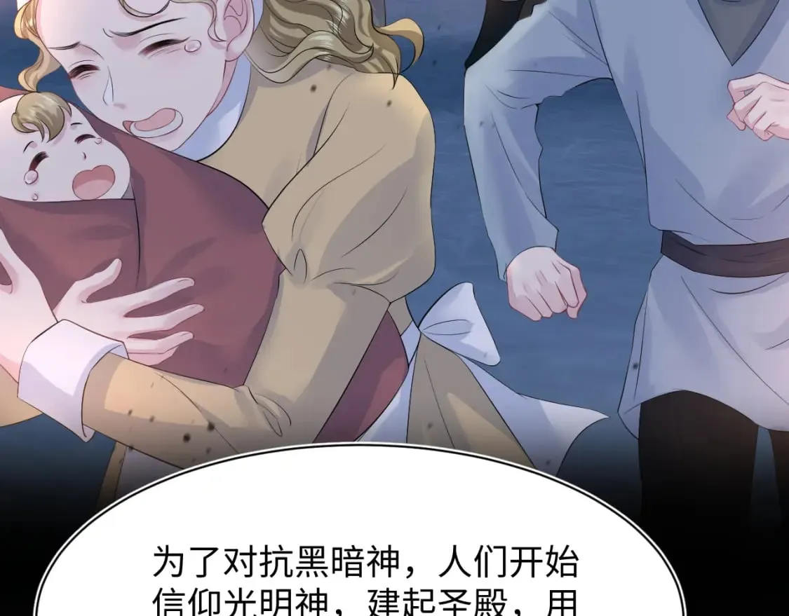 226精灵骑士的追求 第11页