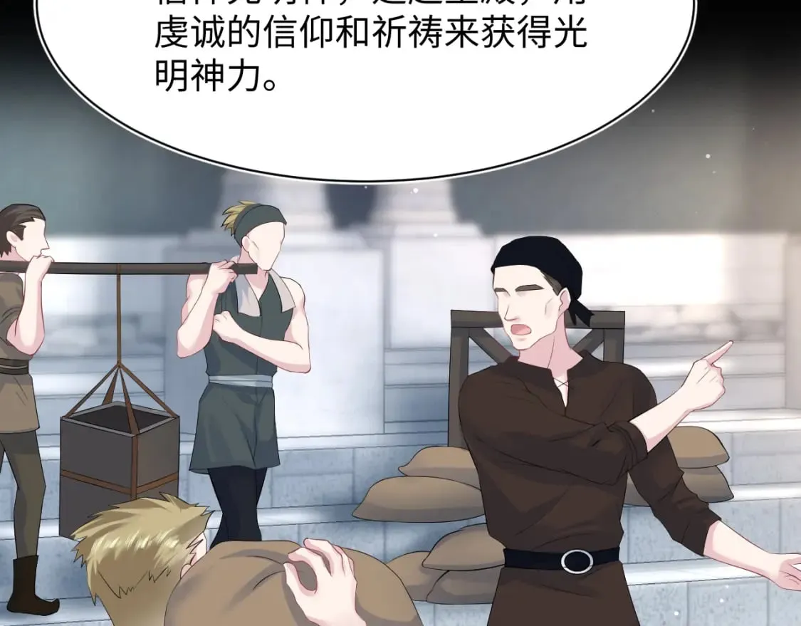226精灵骑士的追求 第12页