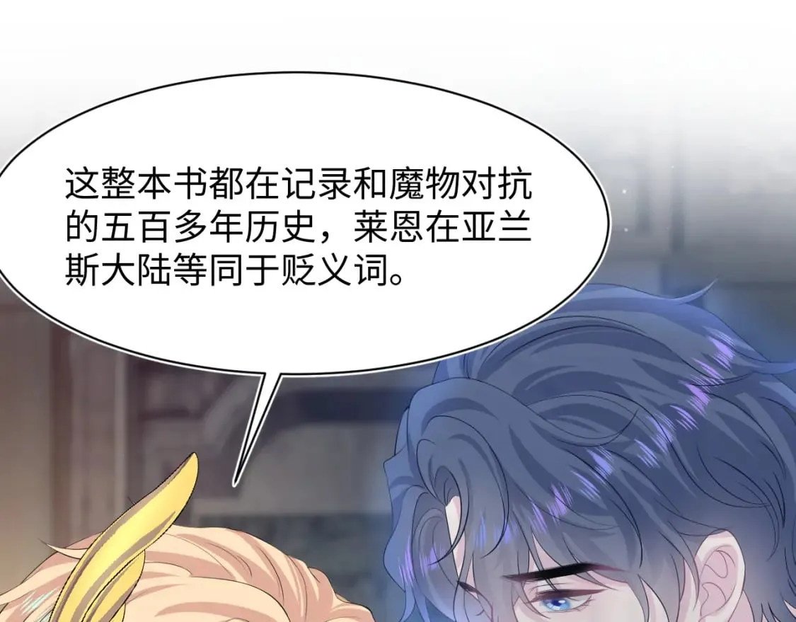 226精灵骑士的追求 第16页