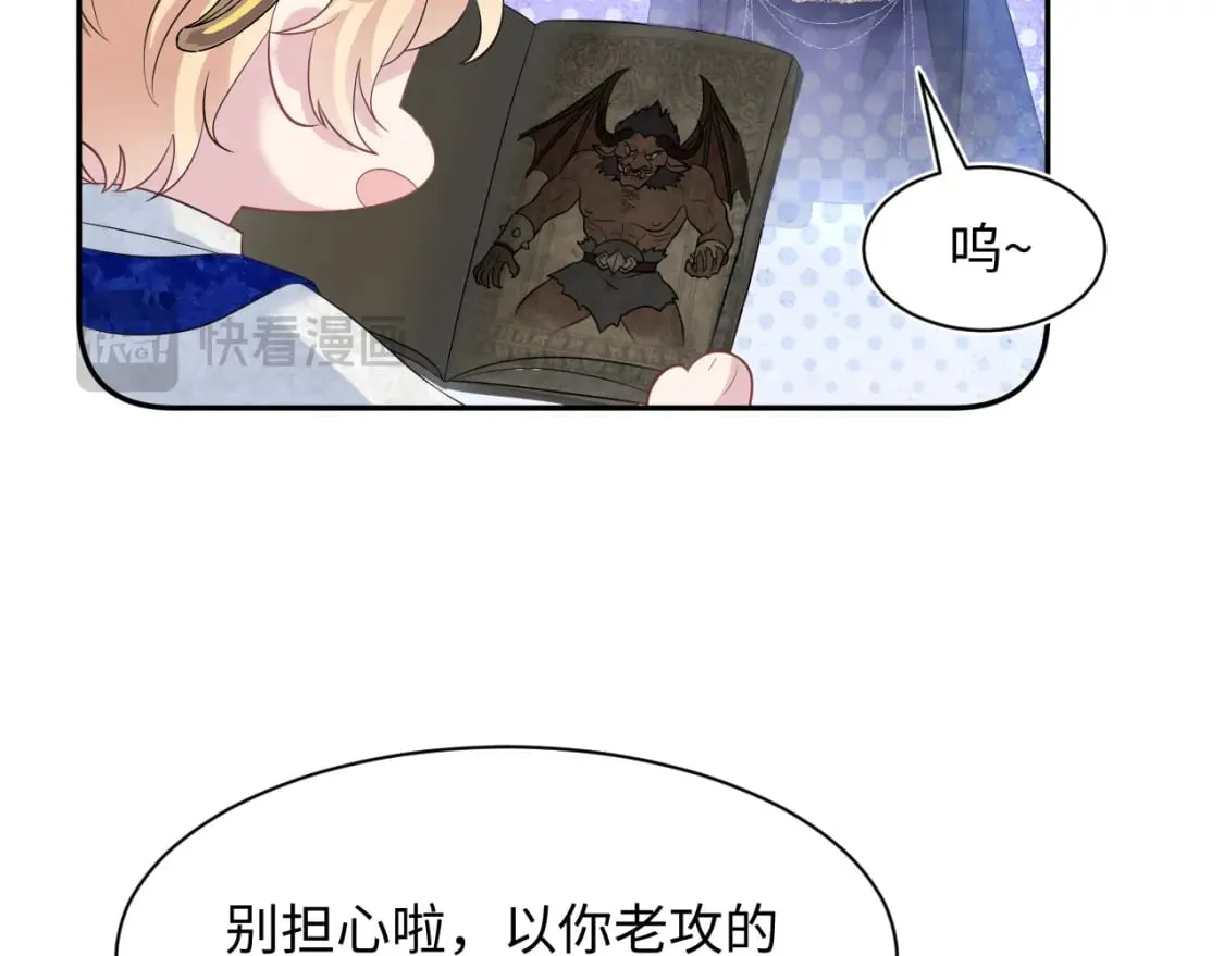 226精灵骑士的追求 第20页