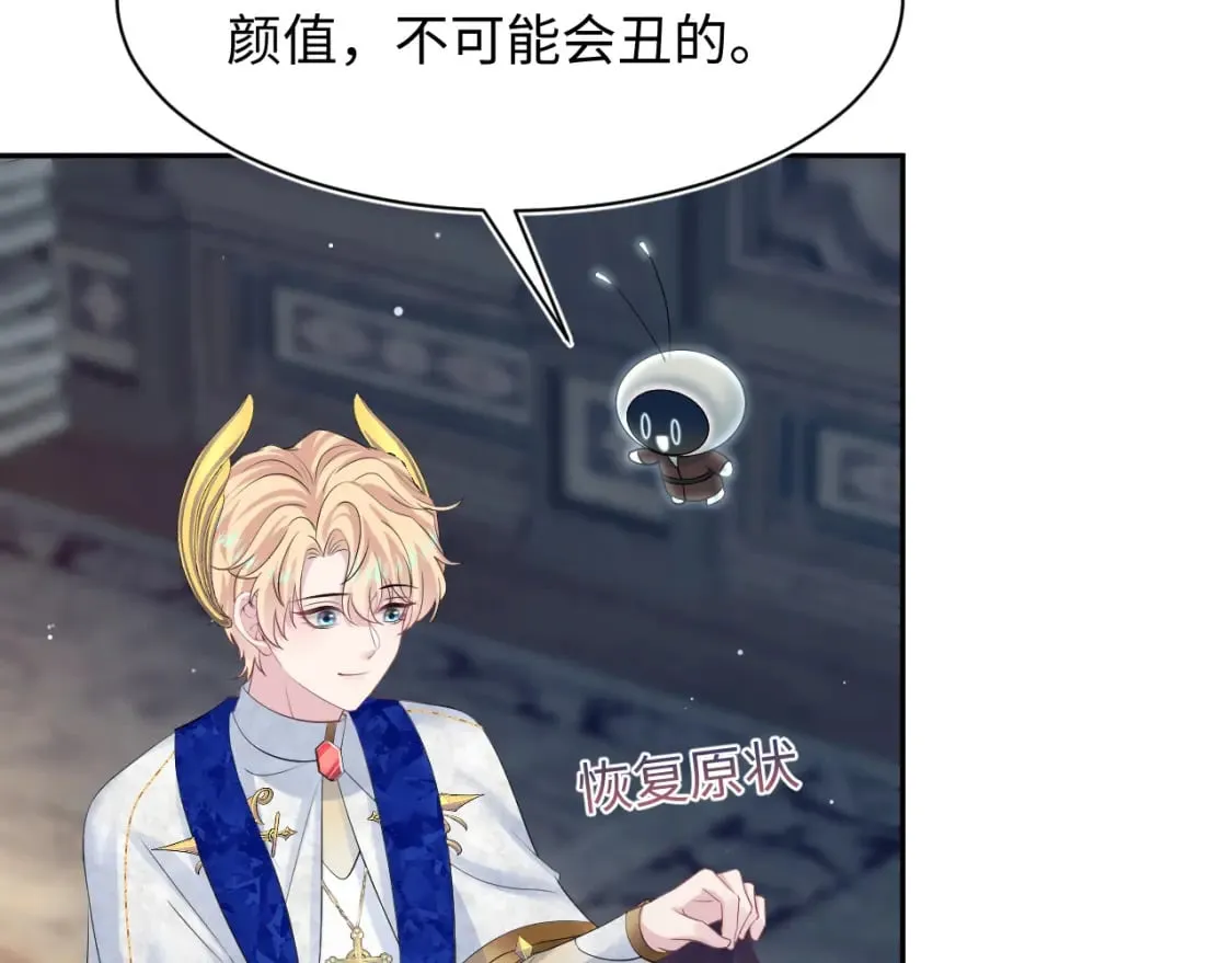 226精灵骑士的追求 第21页
