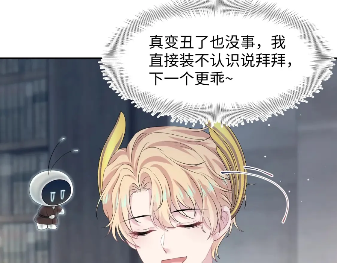 226精灵骑士的追求 第23页