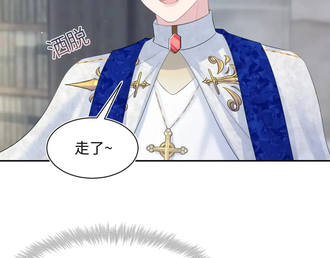 226精灵骑士的追求 第24页